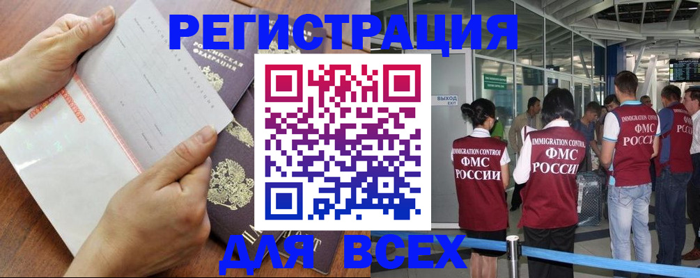 временная регистрация гарантия в Собинке