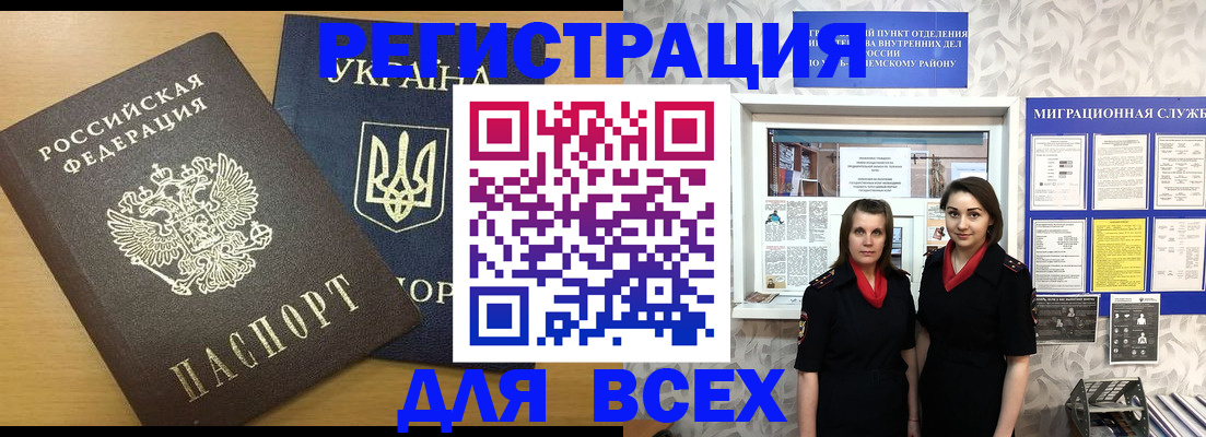 прописка для школы в Собинке