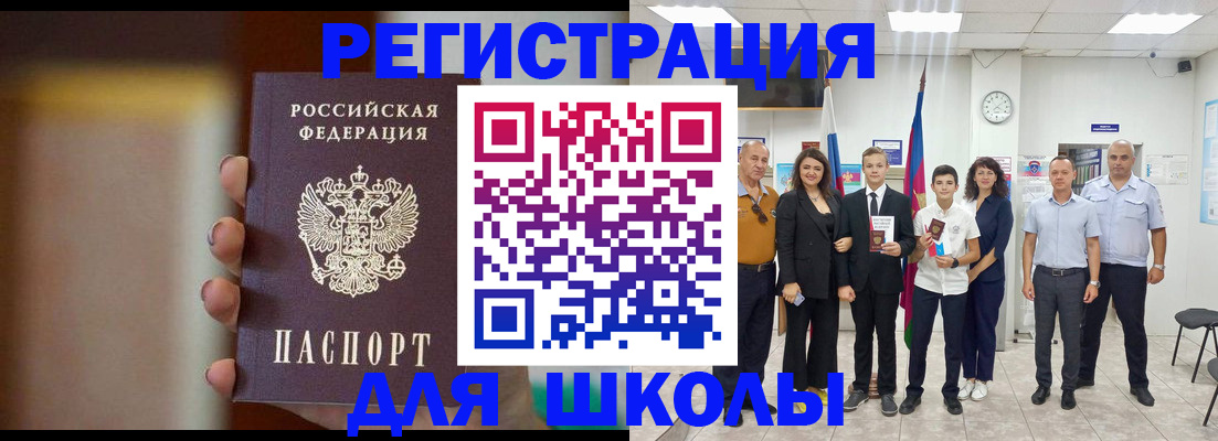 купить прописку в Собинке