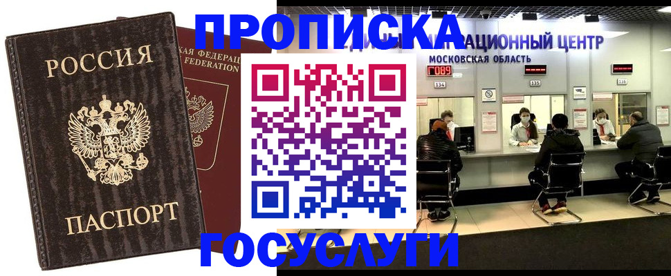 прописка поиск в Собинке