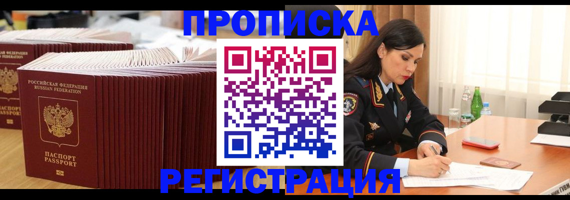 временная регистрация для школы в Собинке
