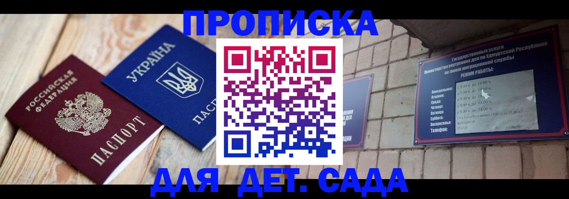 прописка паспорт в Собинке