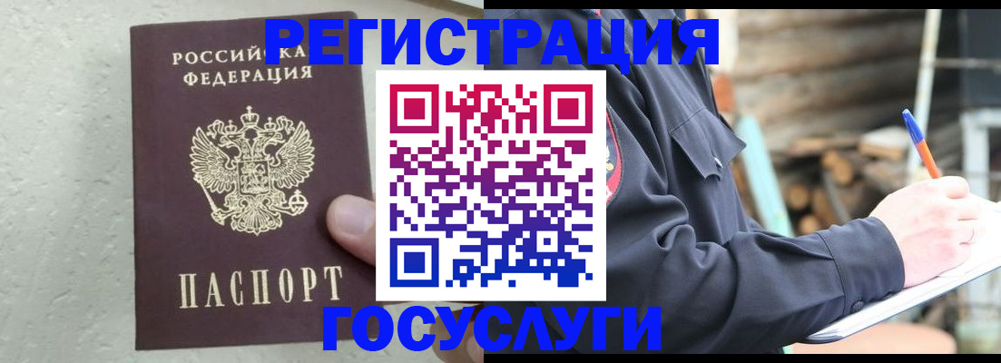 прописка штамп в Собинке