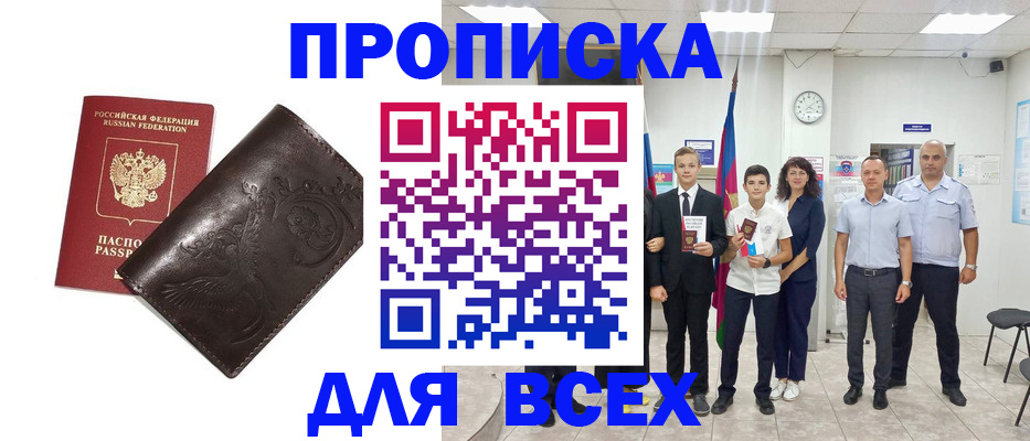 временная регистрация купить в Собинке