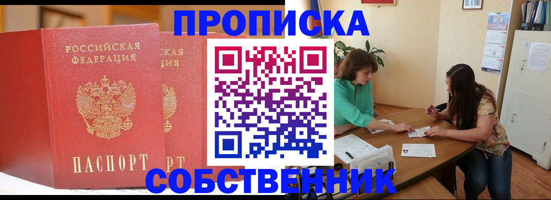 найти адрес прописки в Собинке