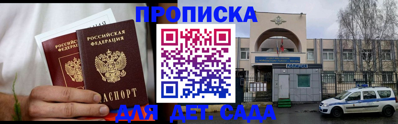 временная регистрация для всех в Собинке